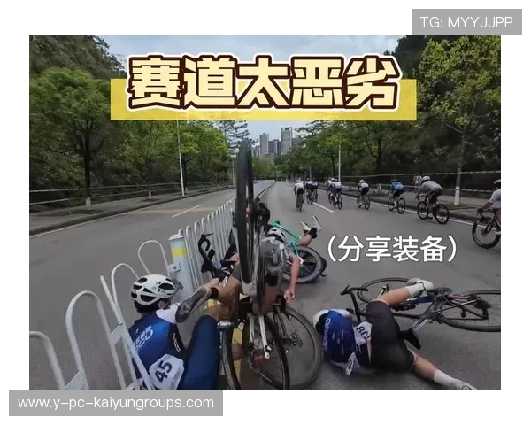成都自行车赛摔车事故引发舆论关注赛事安全，2021年成都自行车比赛